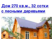 ��� 270 ��.�.,  32 ����� � ������� ��������� | ������������ � ������������� � ��������� �������